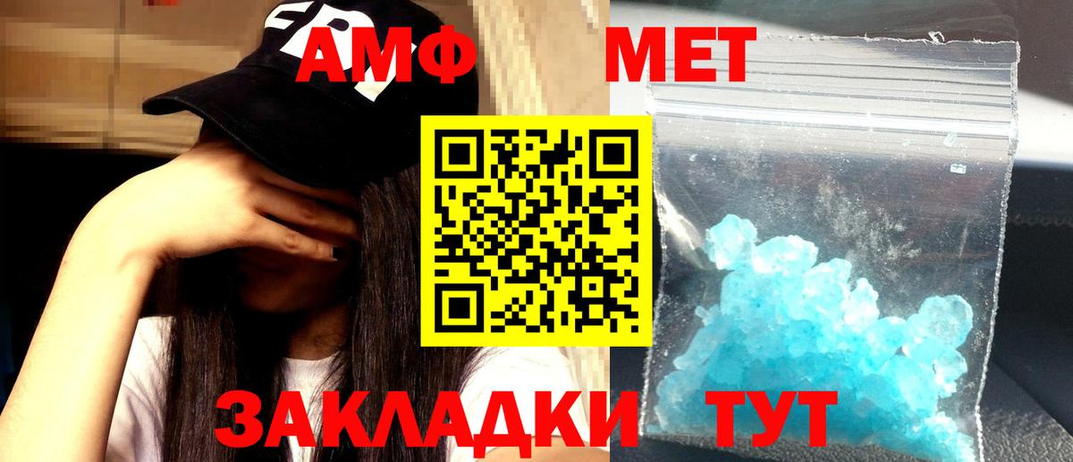 АМФЕТАМИН 98%  Вход с VPN  АМФ  Белогорск  АМФ 