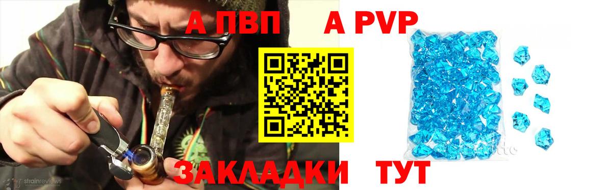 Белогорск  Alfa_PVP СК КРИС  A-PVP мука  Вход с VPN  APVP СК 