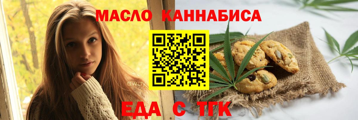 Белогорск  Печенье с ТГК марихуана  Вход с VPN 