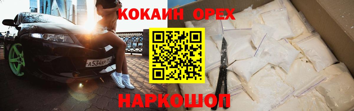 Кокаин Перу Белогорск