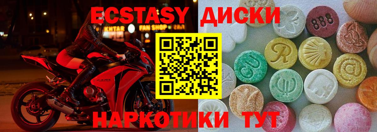 Ecstasy Punisher  Вход с VPN  ЭКСТАЗИ VHQ  Ecstasy  Белогорск 