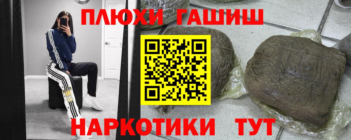 Белогорск  ГАШ AMNESIA HAZE  Вход с VPN 