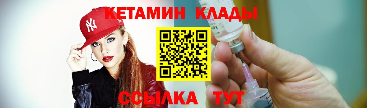 КЕТАМИН ketamine  Кетамин VHQ  Вход с VPN  Белогорск 