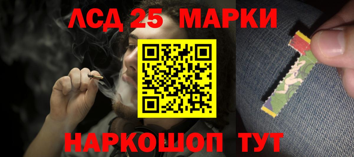 LSD-25 экстази кислота Белогорск