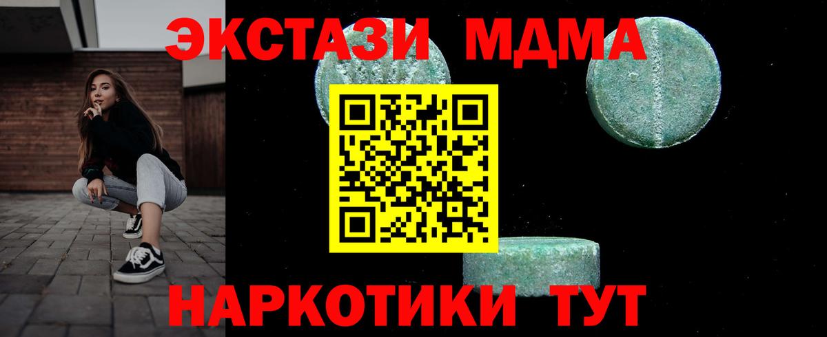 Белогорск  МДМА crystal  МДМА crystal  Вход с VPN 