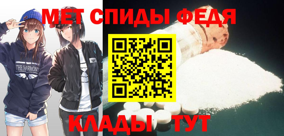 МЕТАМФЕТАМИН Methamphetamine  Вход с VPN  Первитин  Белогорск 