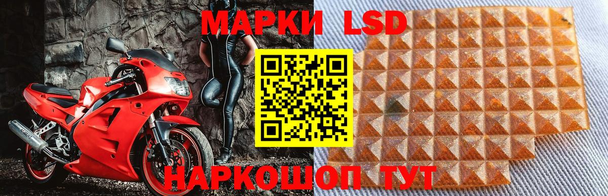Марки 25I-NBOMe 1,8мг Белогорск