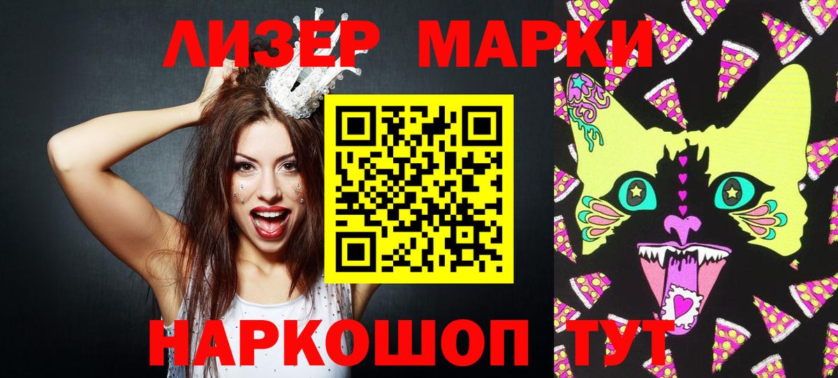 Наркотические марки  Марки N-bome 1,5мг  Марки N-bome 1,5мг  Вход с VPN  Белогорск 