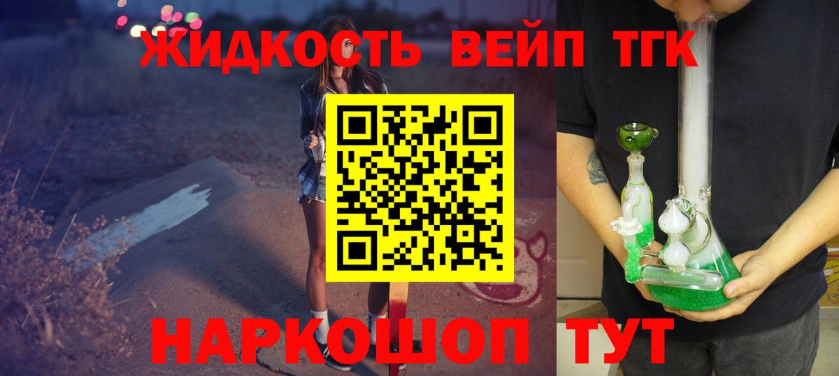 ТГК Wax  Вход с VPN  Белогорск 