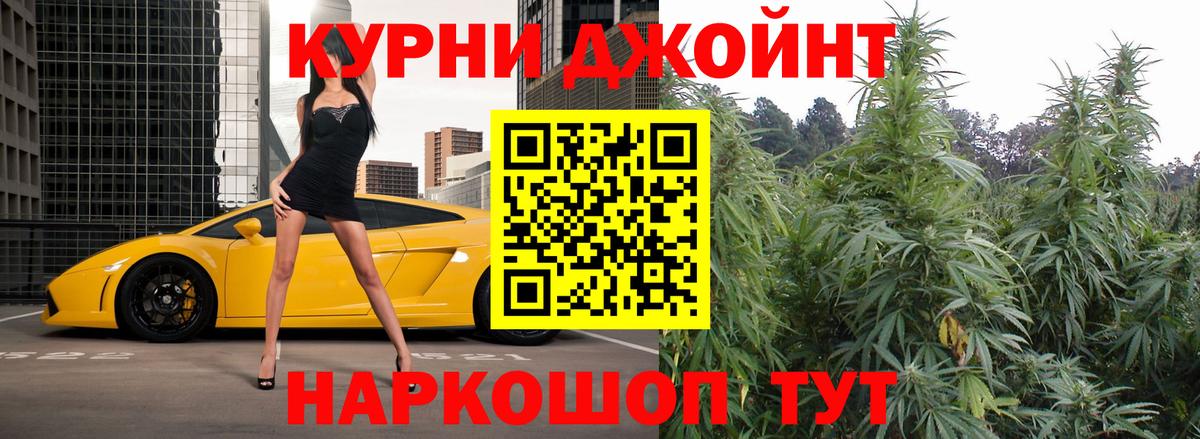 МАРИХУАНА план Белогорск